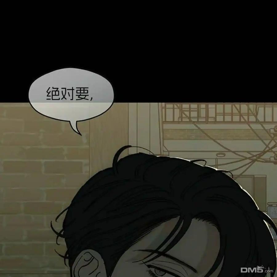 枯萎之花上的眼泪 第54话 第224页