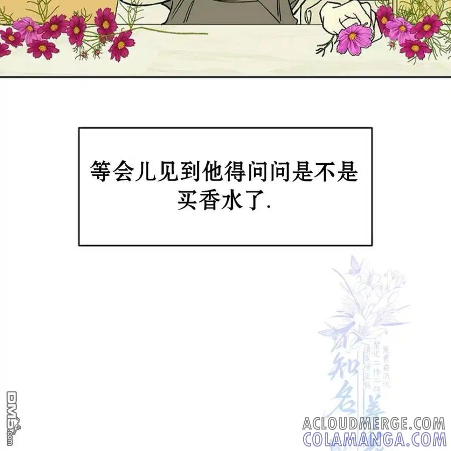 枯萎之花上的眼泪 第54话 第189页