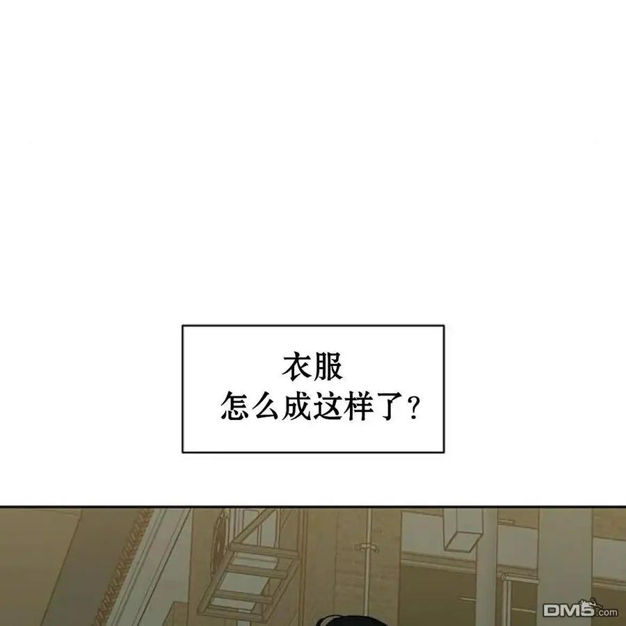 枯萎之花上的眼泪 第54话 第86页