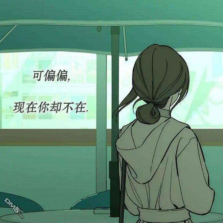 枯萎之花上的眼泪 第54话 第152页