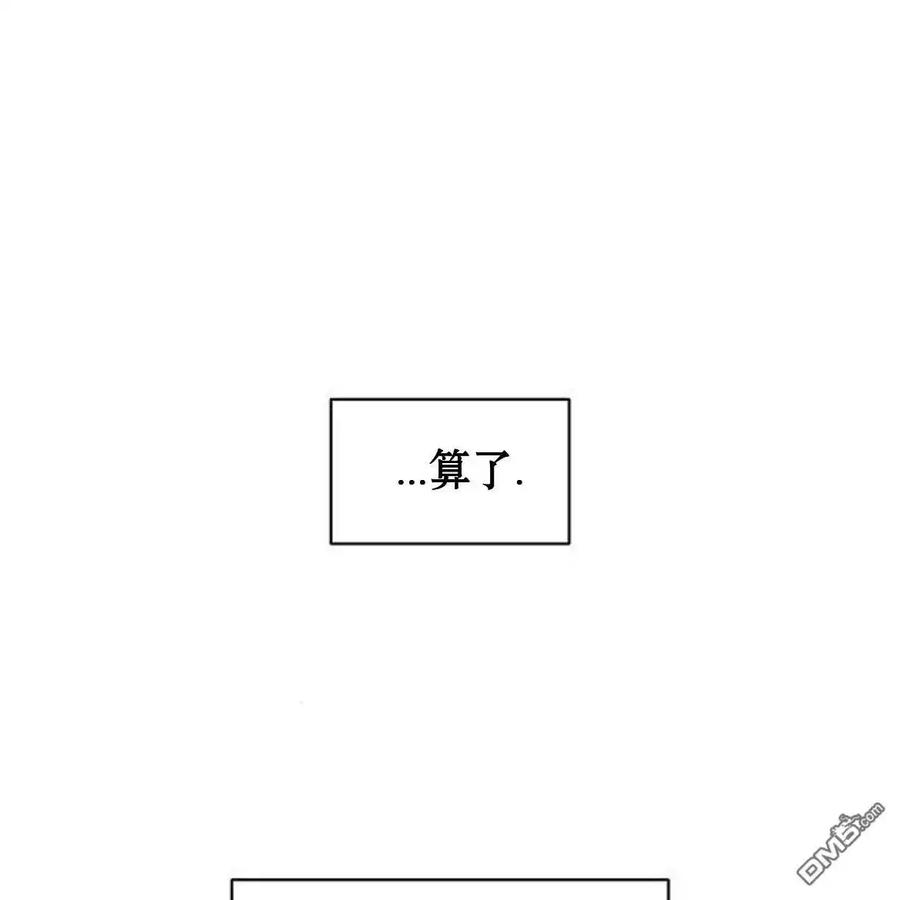 枯萎之花上的眼泪 第55话 第91页