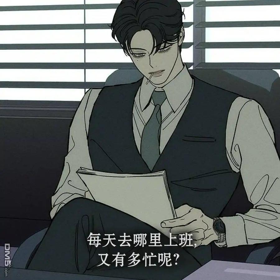 枯萎之花上的眼泪 第55话 第44页