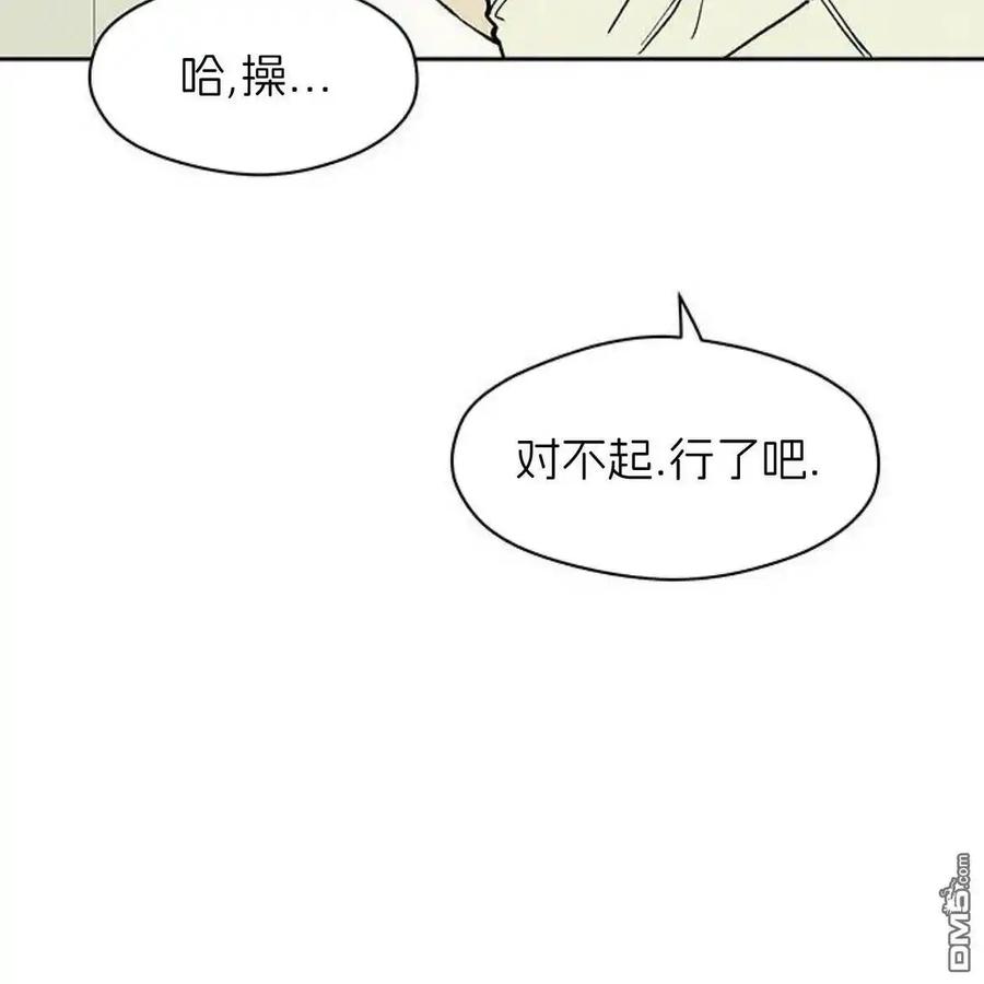 枯萎之花上的眼泪 第55话 第168页