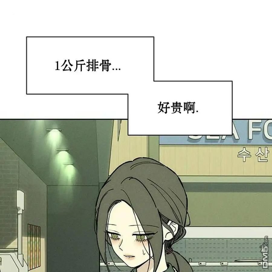 枯萎之花上的眼泪 第55话 第35页