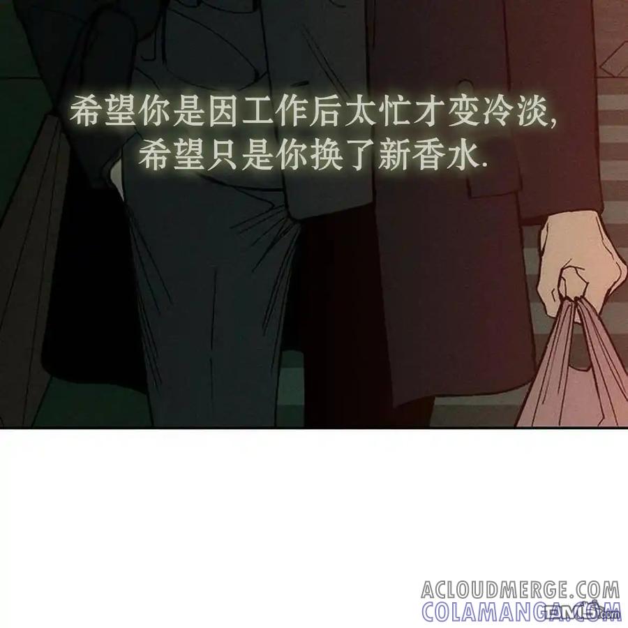 枯萎之花上的眼泪 第55话 第101页