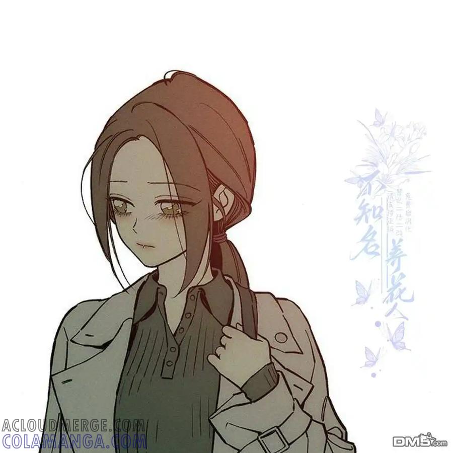 枯萎之花上的眼泪 第55话 第97页