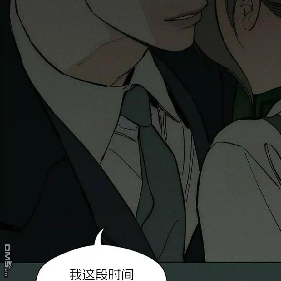 枯萎之花上的眼泪 第55话 第214页