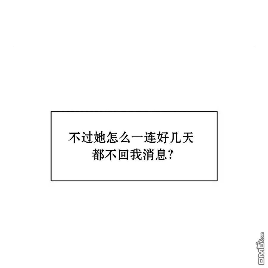 枯萎之花上的眼泪 第55话 第27页