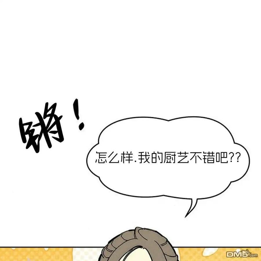 枯萎之花上的眼泪 第55话 第143页