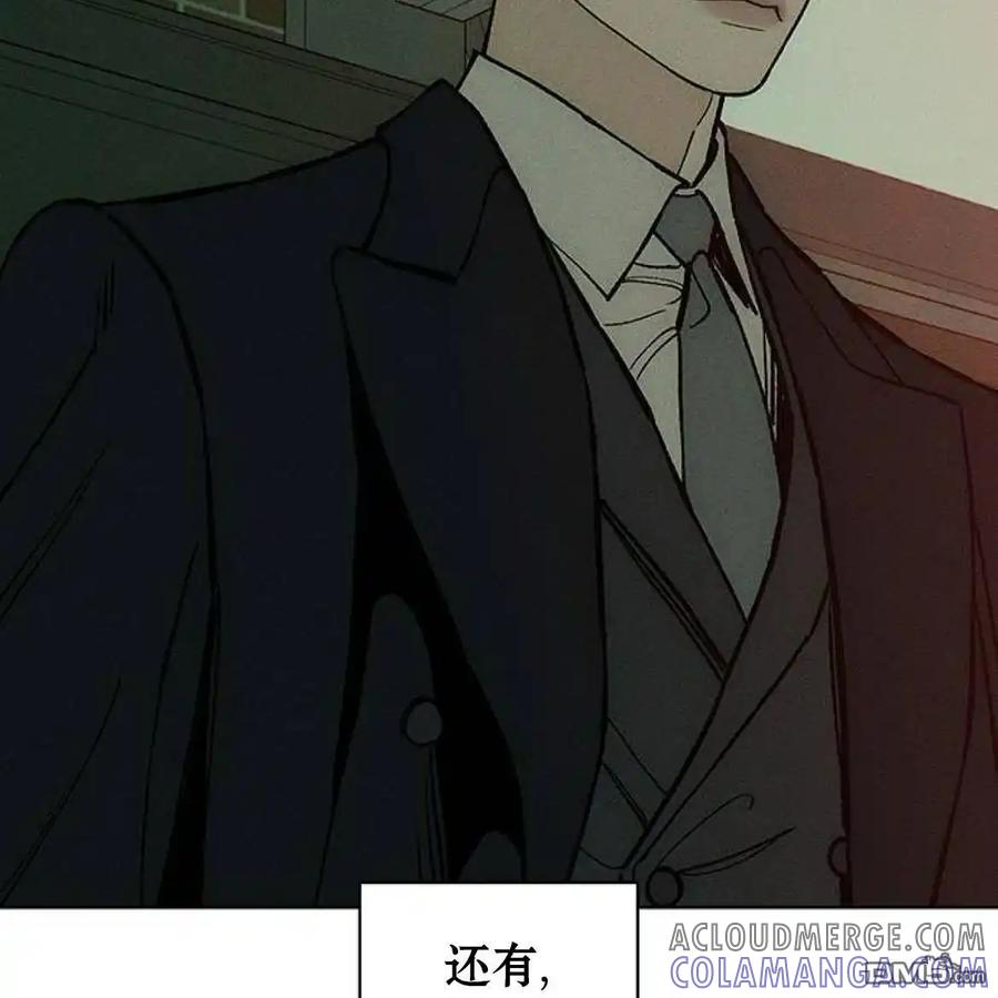 枯萎之花上的眼泪 第55话 第85页