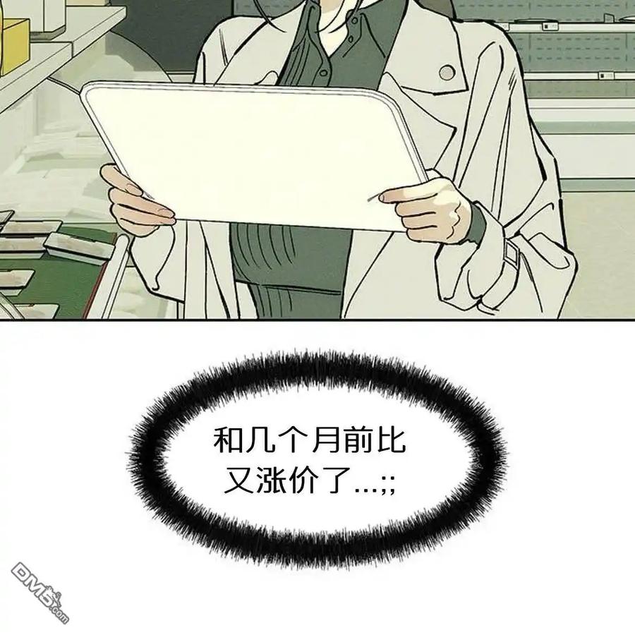 枯萎之花上的眼泪 第55话 第36页