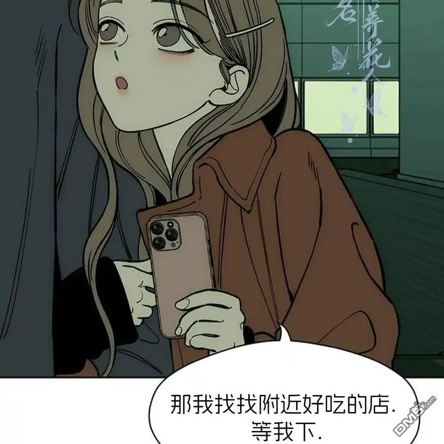 枯萎之花上的眼泪 第55话 第8页
