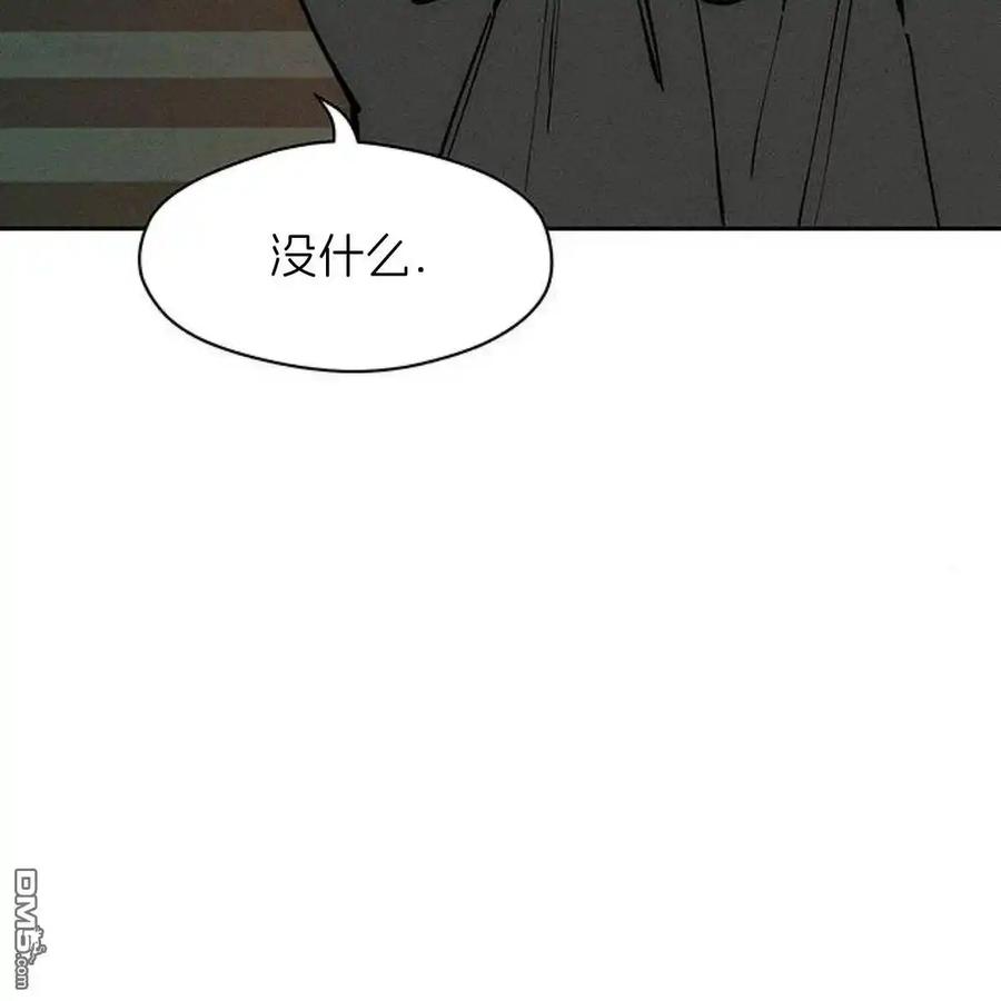 枯萎之花上的眼泪 第55话 第120页