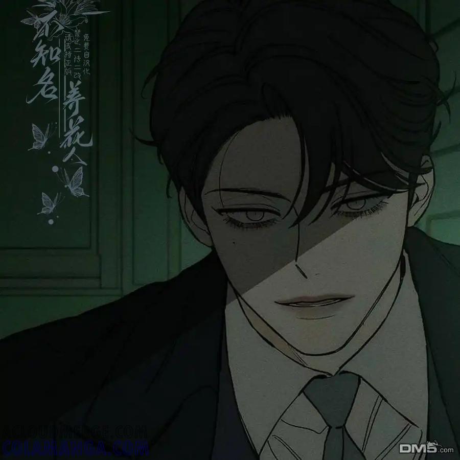 枯萎之花上的眼泪 第55话 第217页