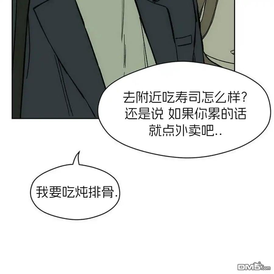 枯萎之花上的眼泪 第55话 第6页