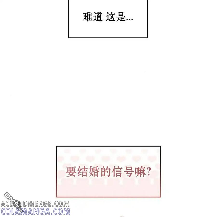 枯萎之花上的眼泪 第55话 第17页
