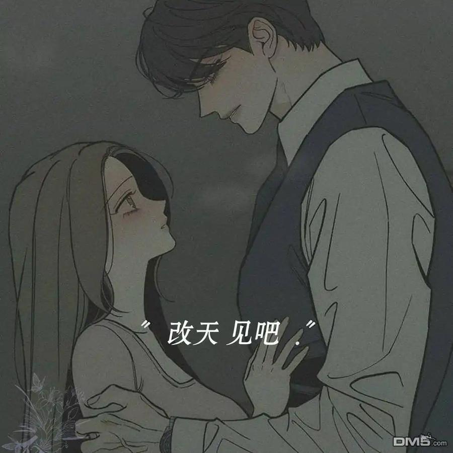 枯萎之花上的眼泪 第55话 第47页