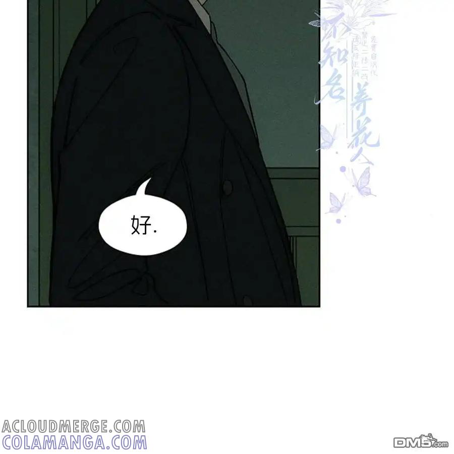枯萎之花上的眼泪 第55话 第181页