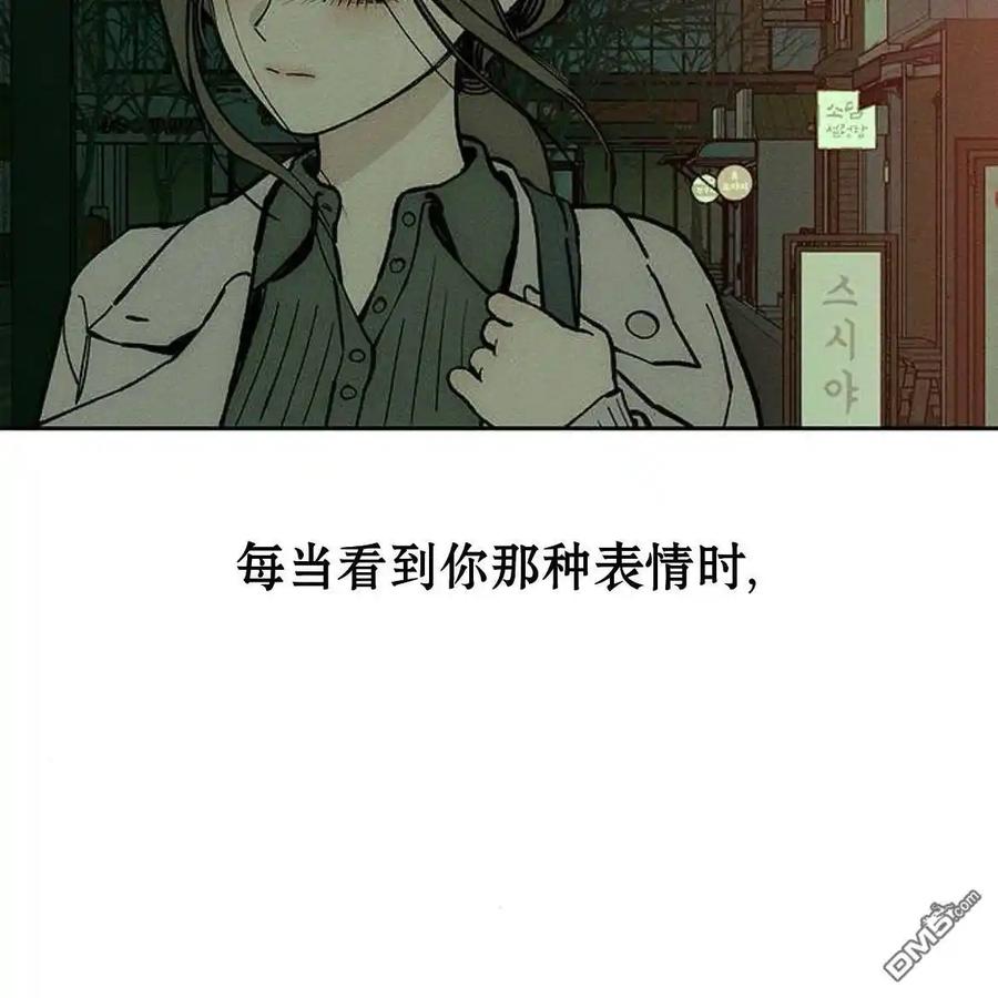 枯萎之花上的眼泪 第55话 第130页