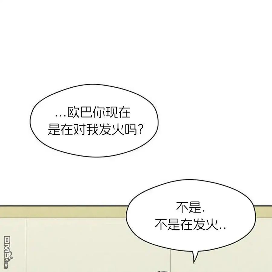 枯萎之花上的眼泪 第55话 第166页