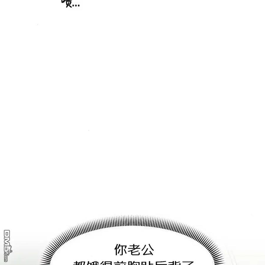 枯萎之花上的眼泪 第55话 第31页