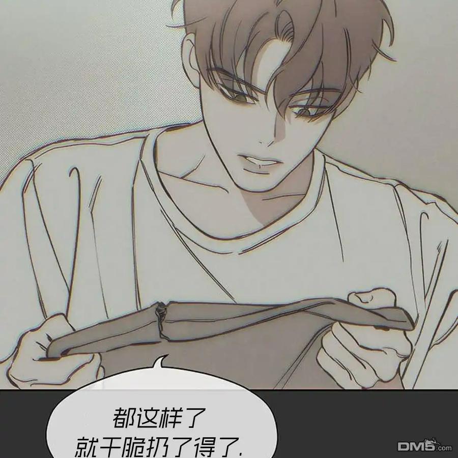 枯萎之花上的眼泪 第55话 第56页