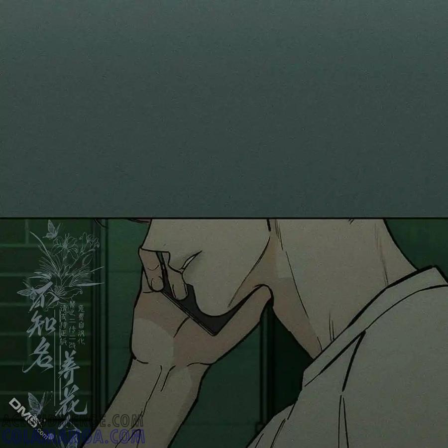 枯萎之花上的眼泪 第55话 第209页