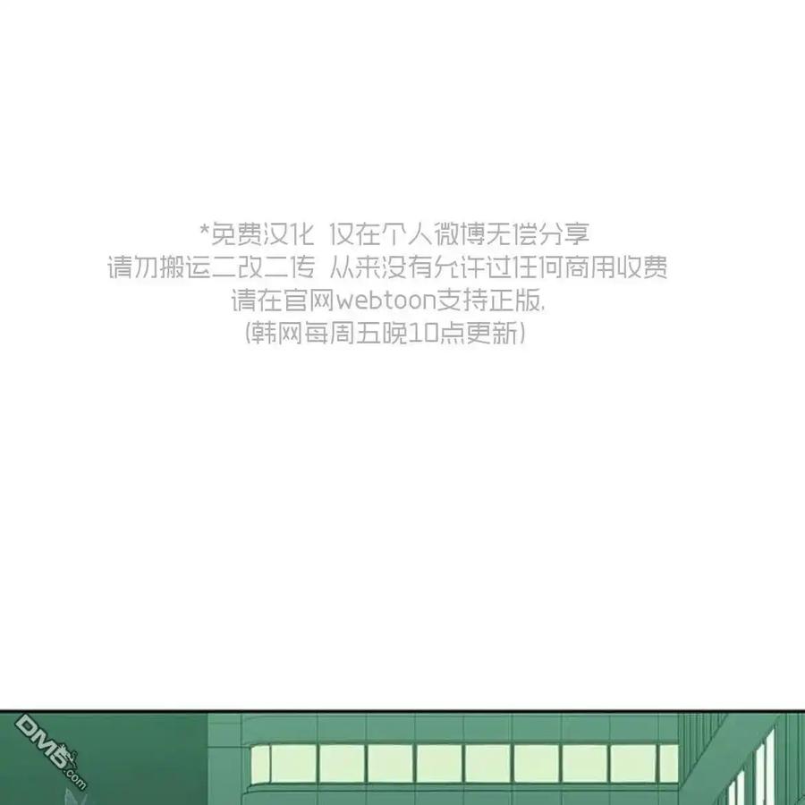 枯萎之花上的眼泪 第55话 第2页