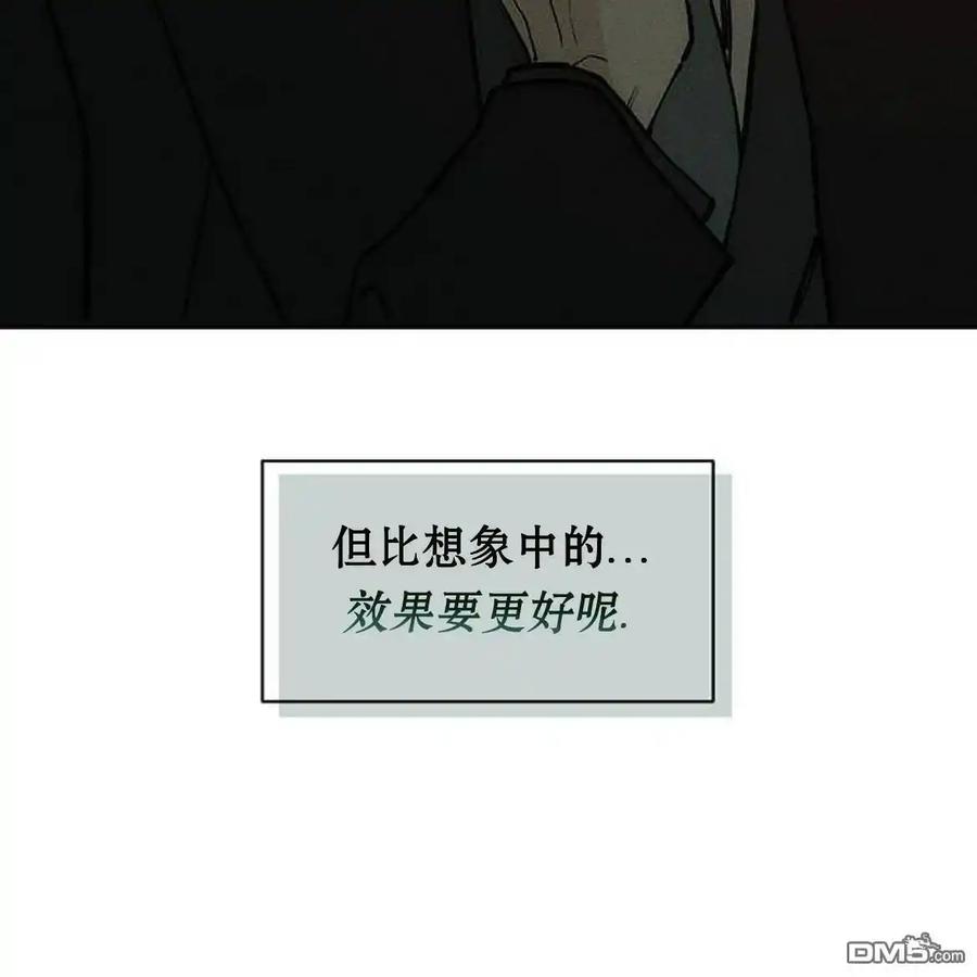 枯萎之花上的眼泪 第55话 第128页