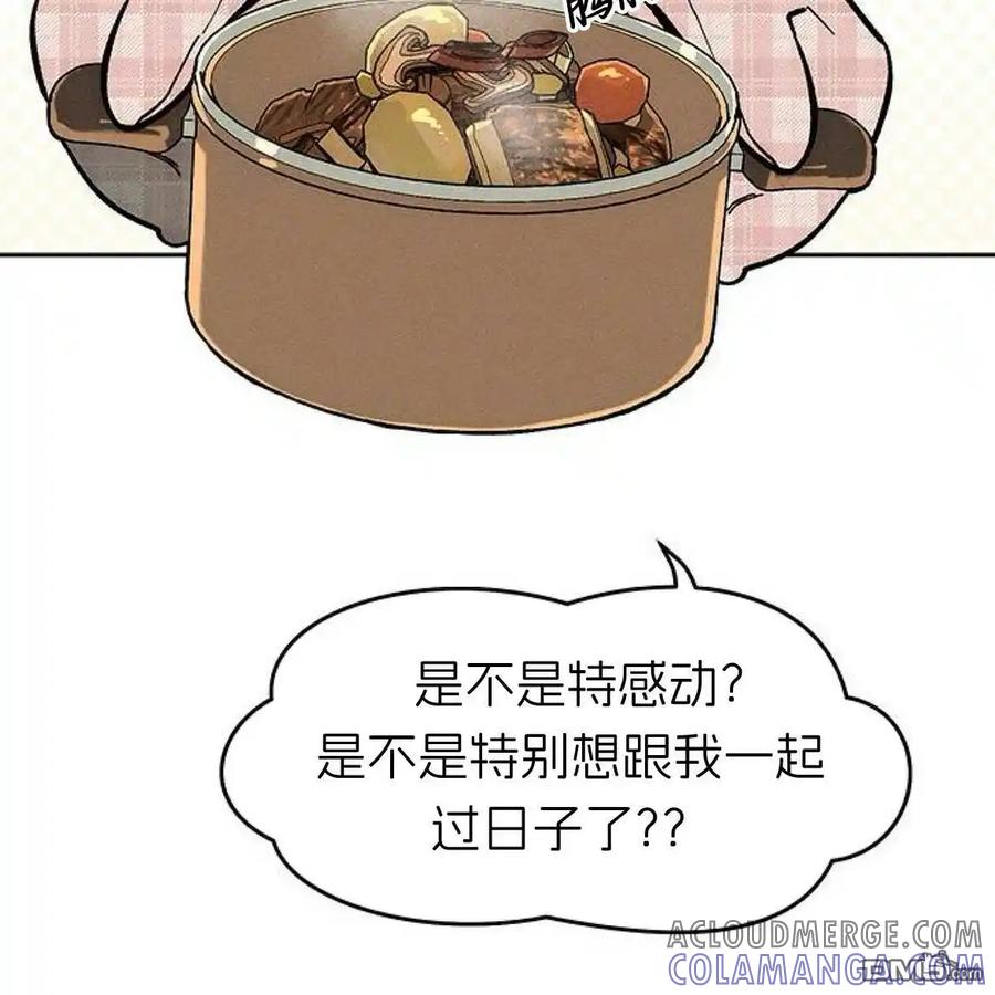 枯萎之花上的眼泪 第55话 第145页