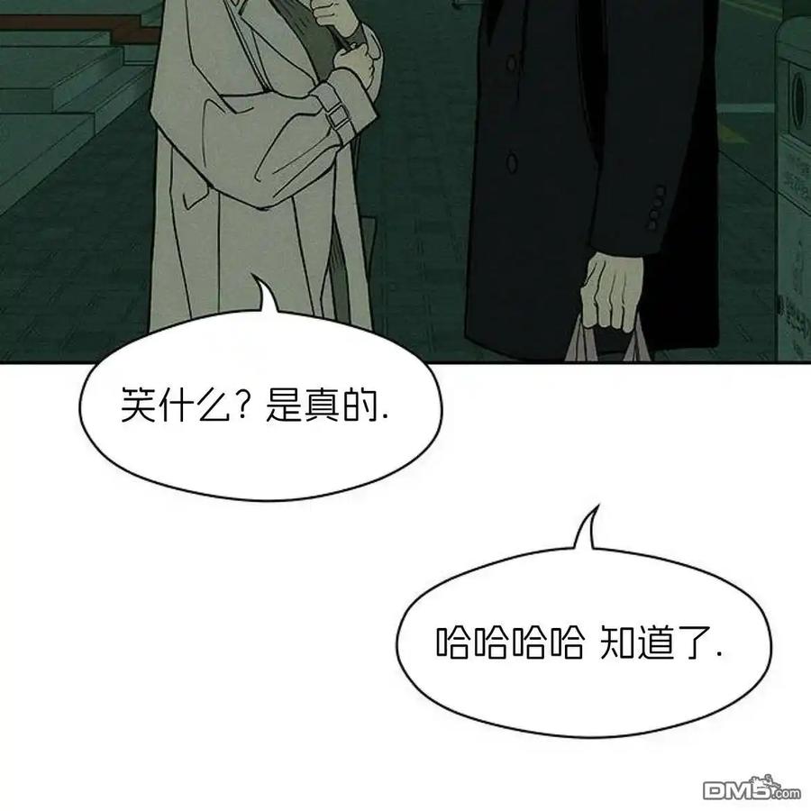 枯萎之花上的眼泪 第55话 第80页