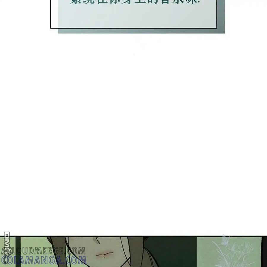 枯萎之花上的眼泪 第55话 第89页