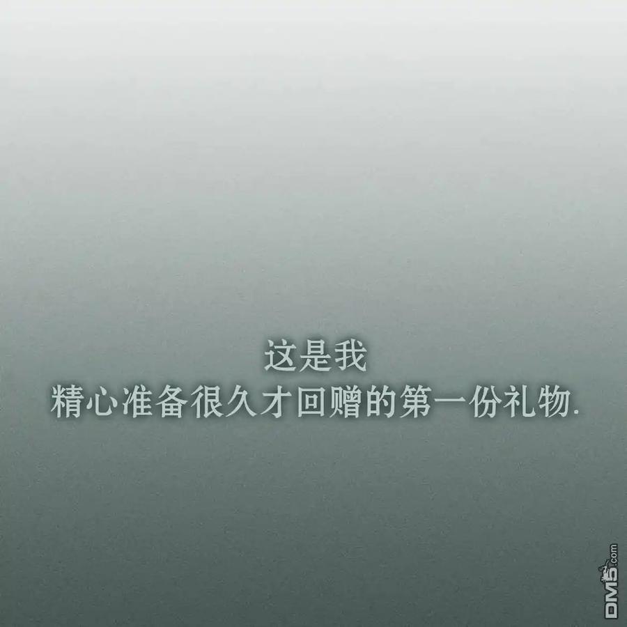 枯萎之花上的眼泪 第55话 第208页
