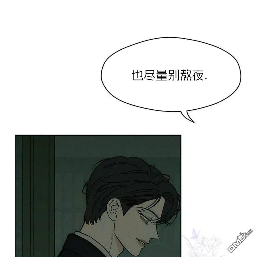 枯萎之花上的眼泪 第55话 第180页
