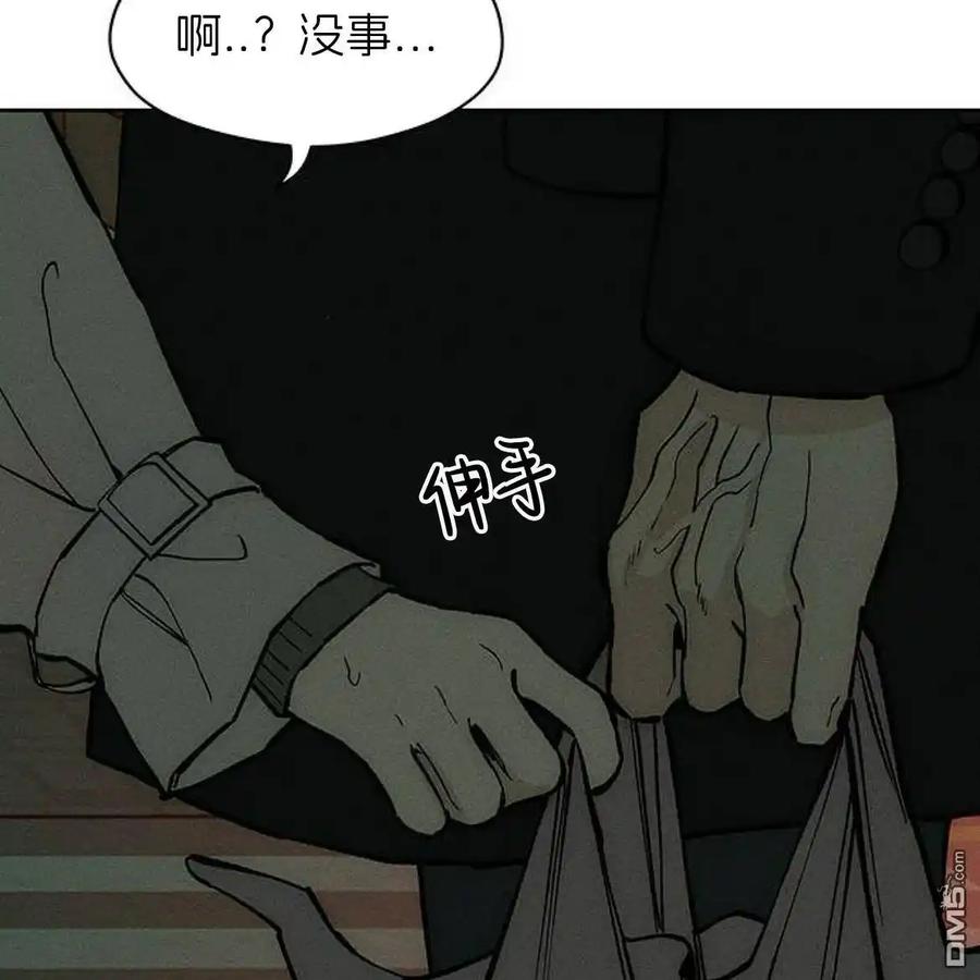 枯萎之花上的眼泪 第55话 第119页