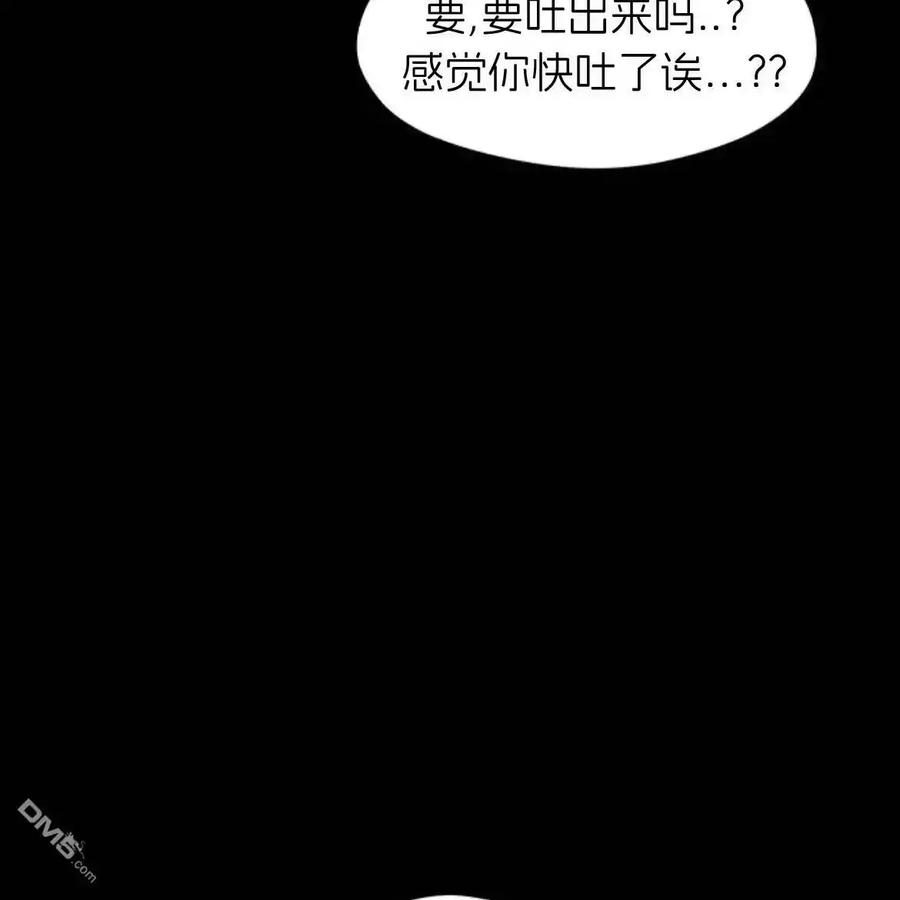 枯萎之花上的眼泪 第55话 第154页