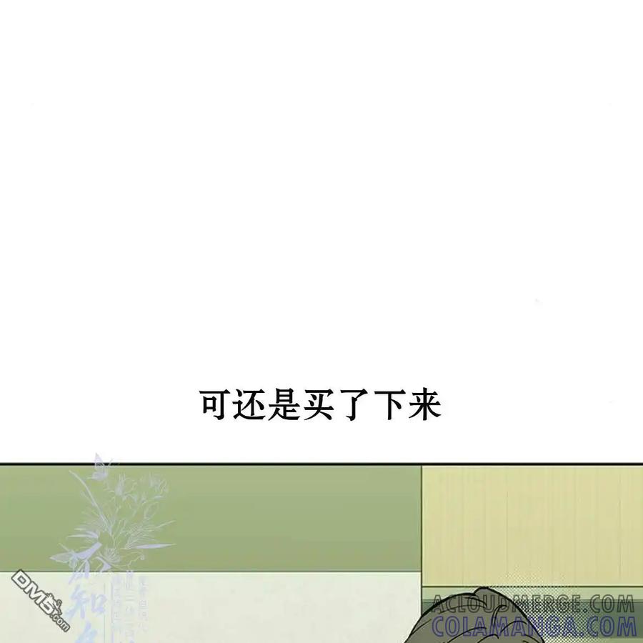 枯萎之花上的眼泪 第55话 第65页