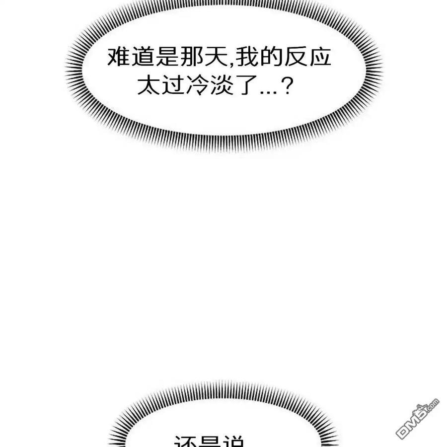 枯萎之花上的眼泪 第55话 第52页