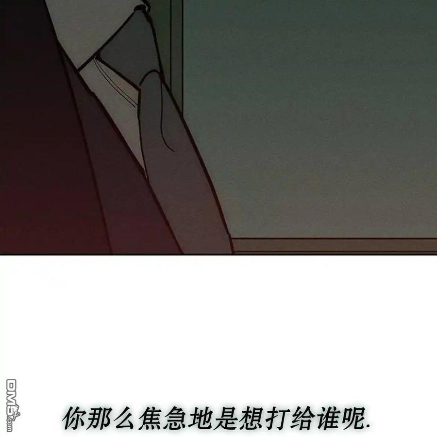 枯萎之花上的眼泪 第55话 第199页