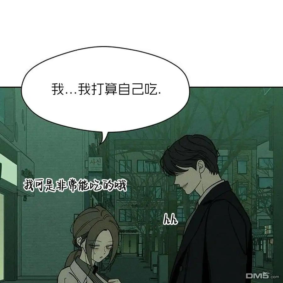枯萎之花上的眼泪 第55话 第79页