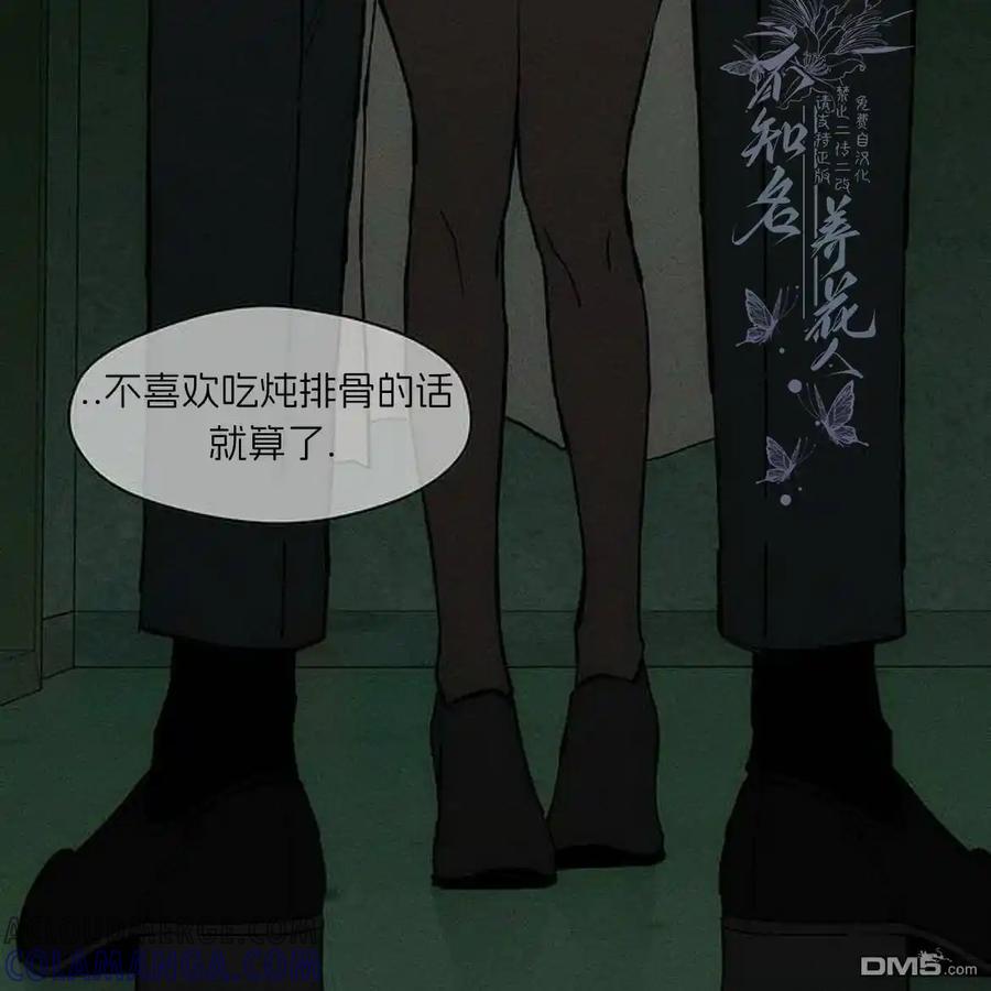 枯萎之花上的眼泪 第55话 第201页