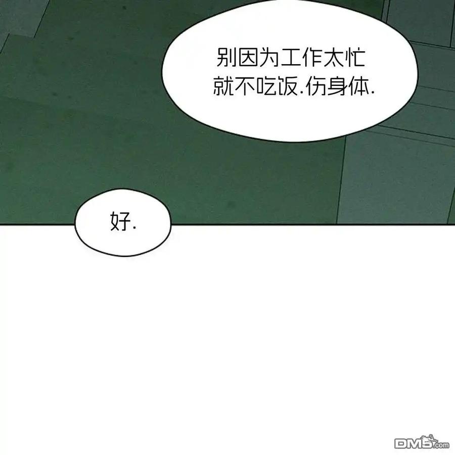 枯萎之花上的眼泪 第55话 第179页