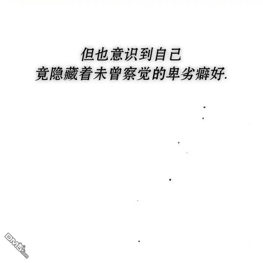 枯萎之花上的眼泪 第55话 第134页