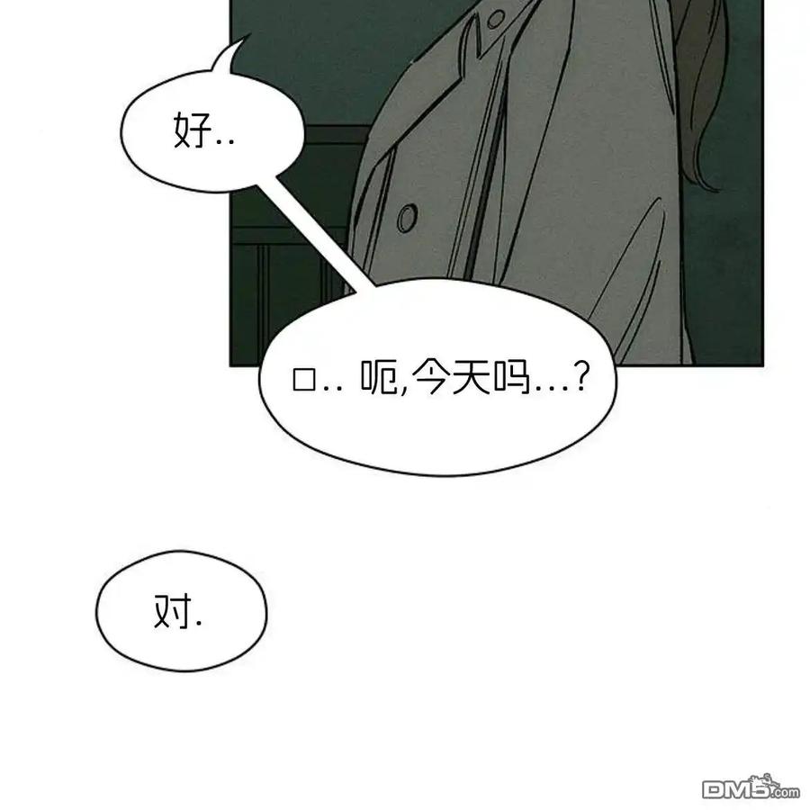 枯萎之花上的眼泪 第55话 第204页