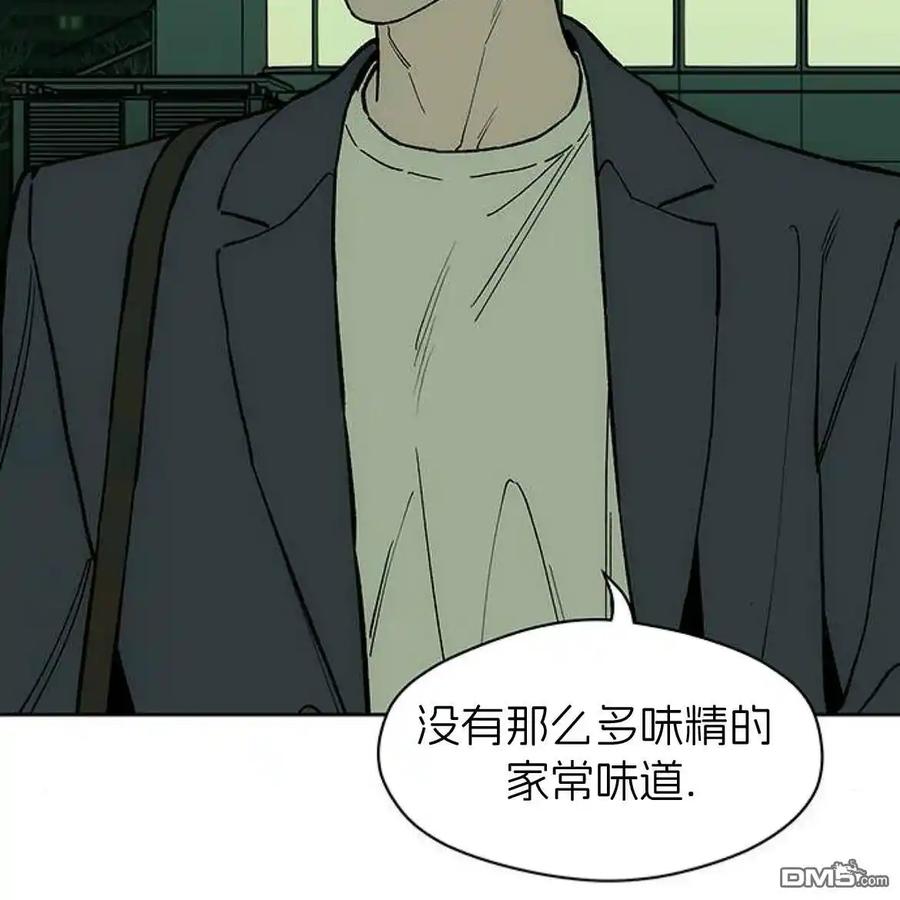 枯萎之花上的眼泪 第55话 第11页