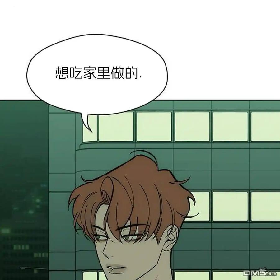 枯萎之花上的眼泪 第55话 第10页
