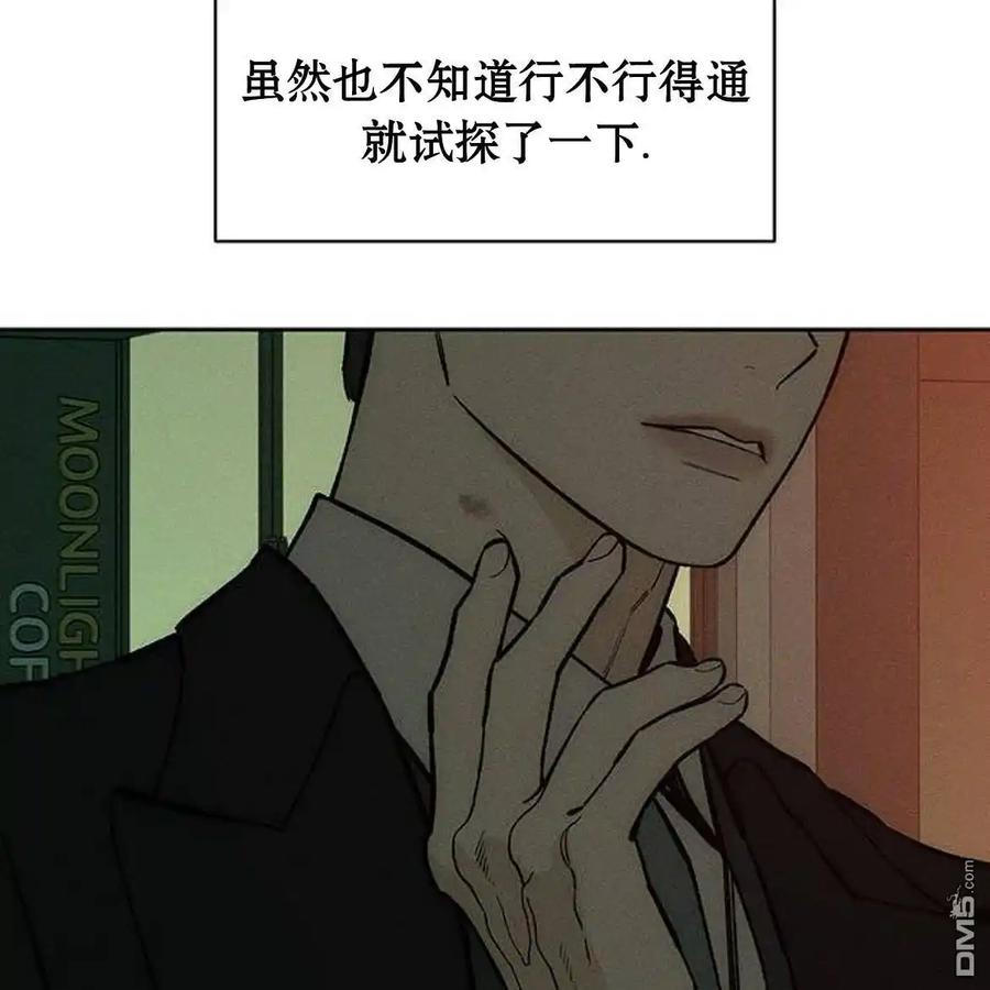枯萎之花上的眼泪 第55话 第127页