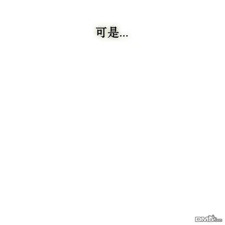 枯萎之花上的眼泪 第55话 第96页
