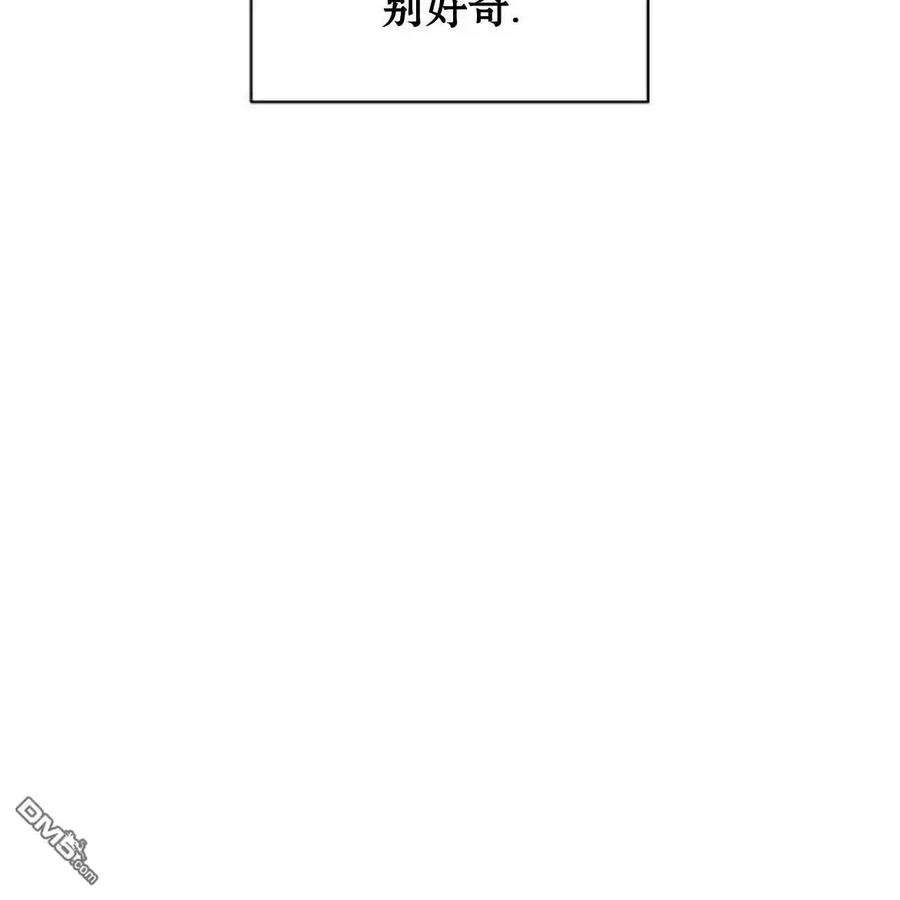 枯萎之花上的眼泪 第55话 第95页