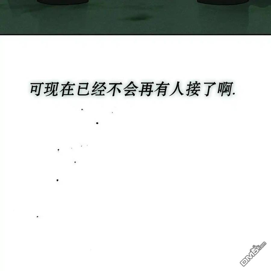 枯萎之花上的眼泪 第55话 第202页